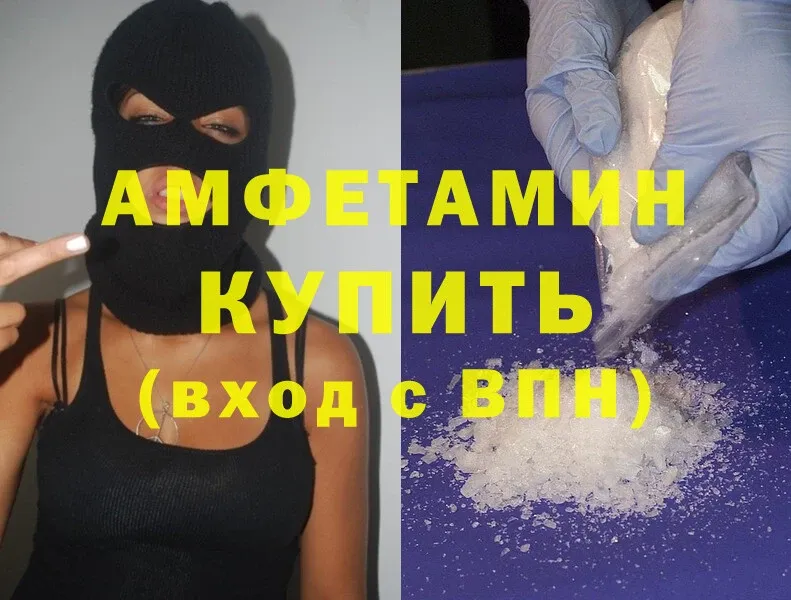 АМФ Розовый  darknet клад  Дмитровск 