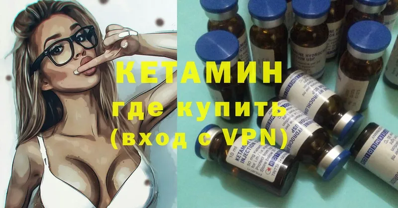 купить   Дмитровск  Кетамин ketamine 